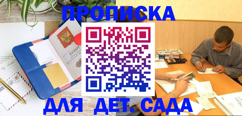 прописка для военкомата в Кинеле