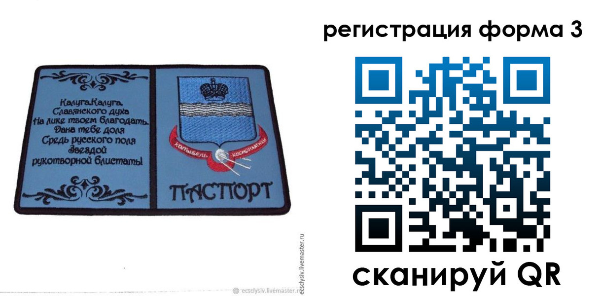 прописка для кредита в Кинеле