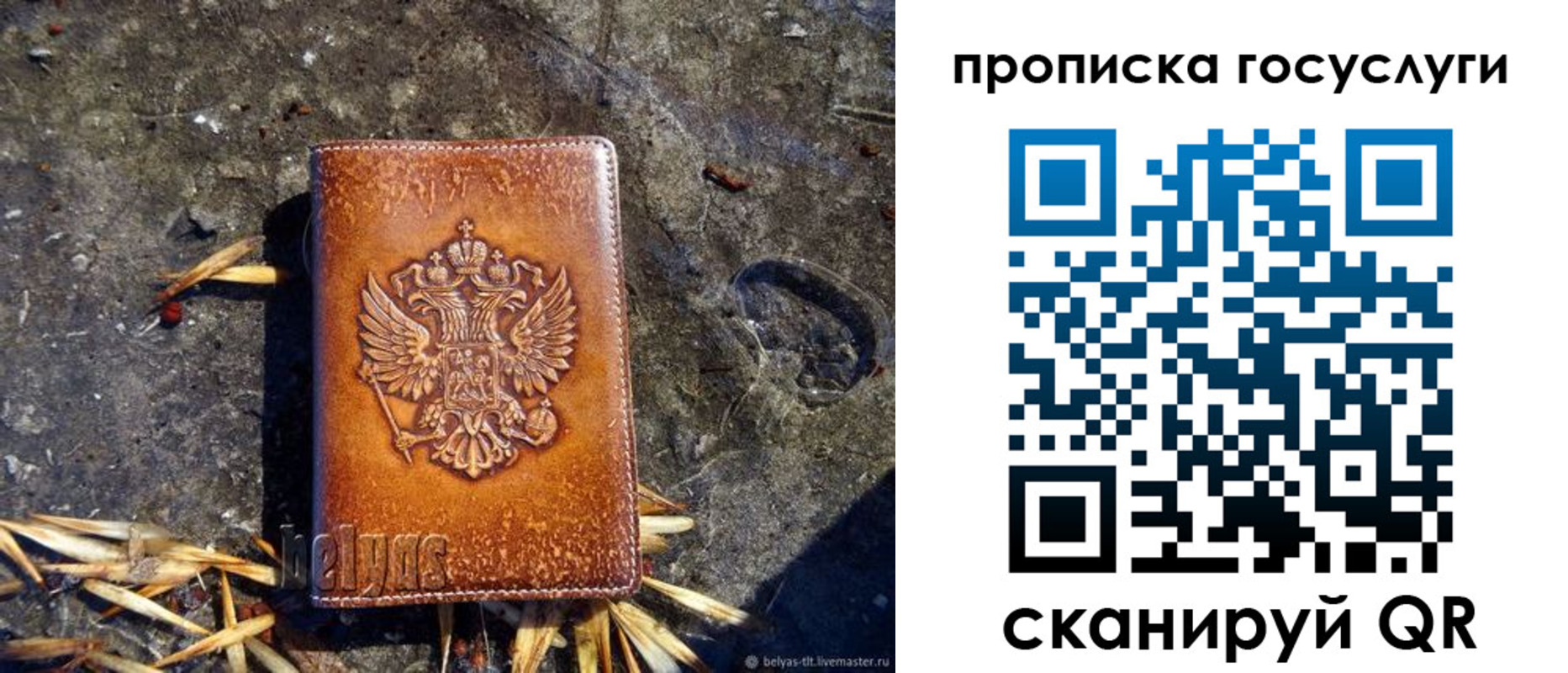 временная регистрация для всех в Кинеле