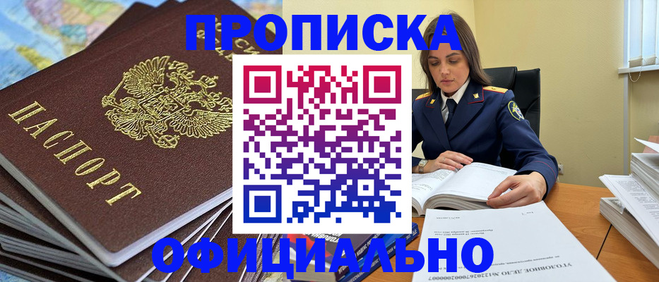 миграционный учет в Кинеле