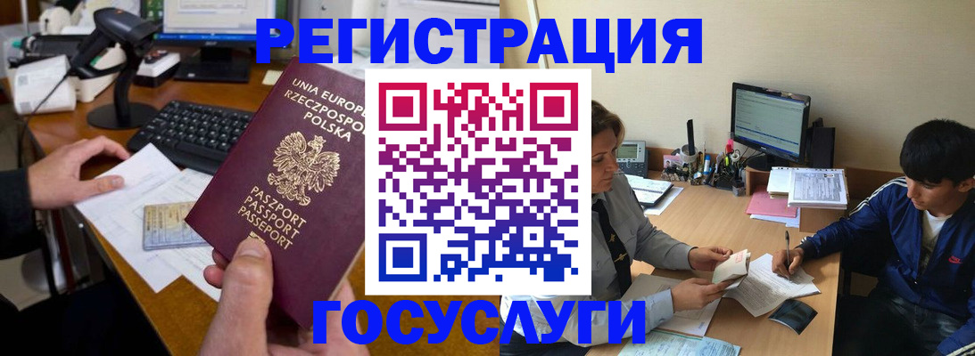временная регистрация купить в Кинеле