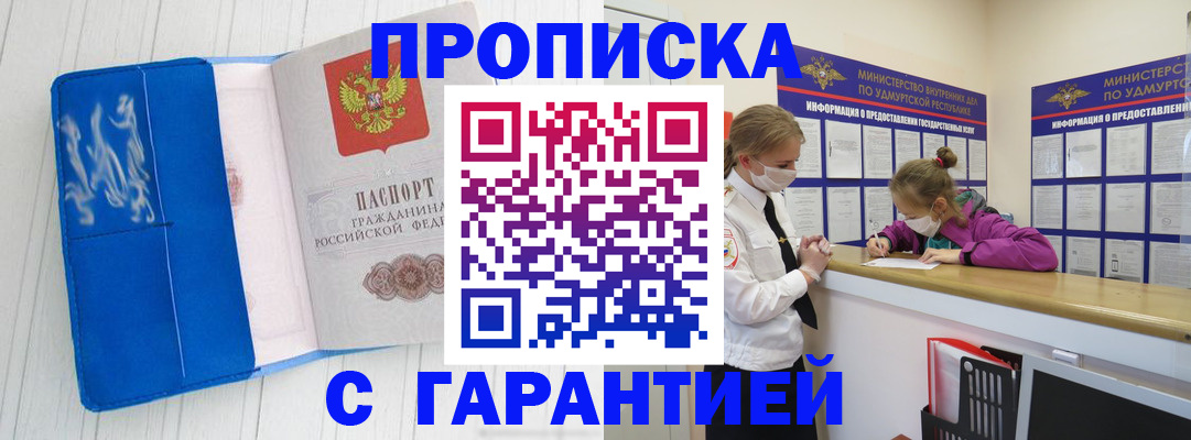 временная регистрация для школы в Кинеле