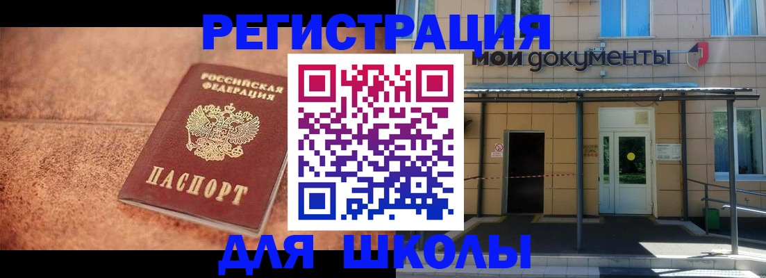 прописка от собственника в Кинеле