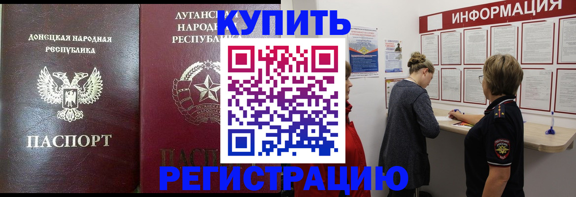миграционный учет в Кинеле